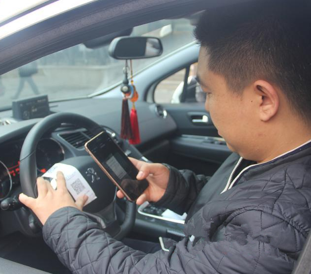 停車場微信支付
