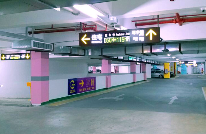 車位引導系統(tǒng)