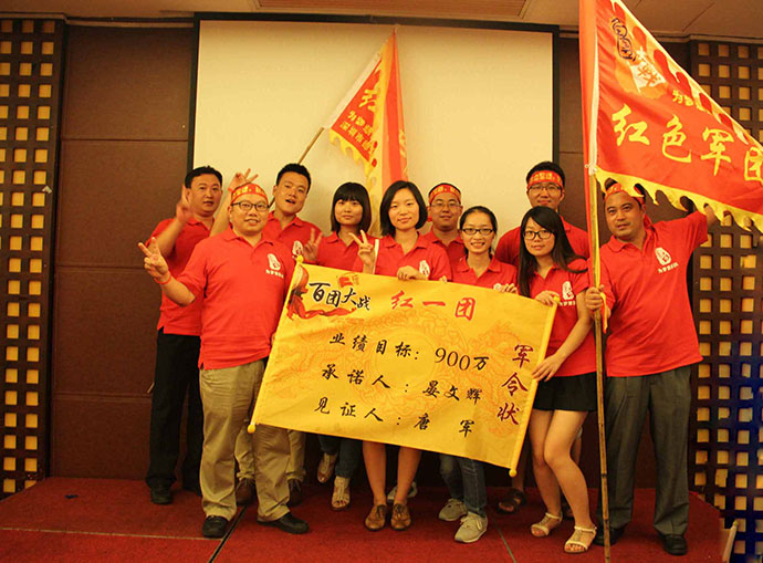 德立達(dá)科技外貿(mào)部參加阿里巴巴百團(tuán)大戰(zhàn)業(yè)績(jī)PK