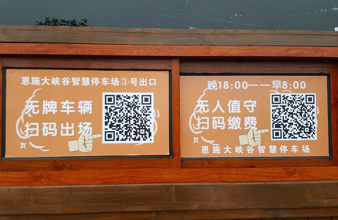 停車場(chǎng)收費(fèi)系統(tǒng)